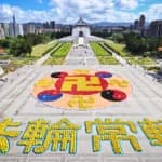 5,000 Falun Gong Practitioners Gather for Grand Formation in Taiwan